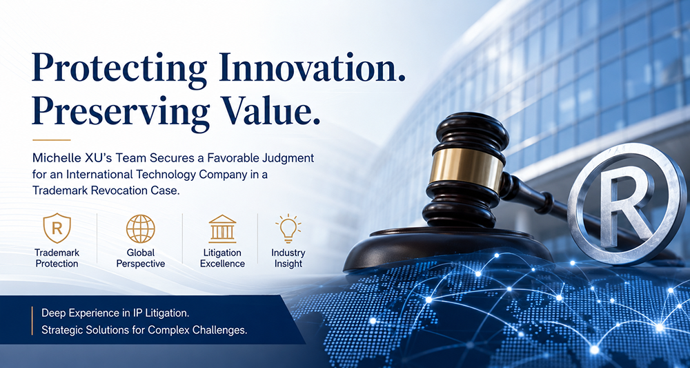 How Can Technical Services Prove Trademark Use? Michelle XU’s Team Secures a Favorable Judgment in a Landmark Revocation Case